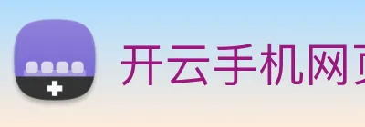 开云手机网页入口 Logo